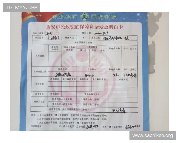 b体育登陆流程全攻略，确保用户快速、安全地完成账号登录体验提升