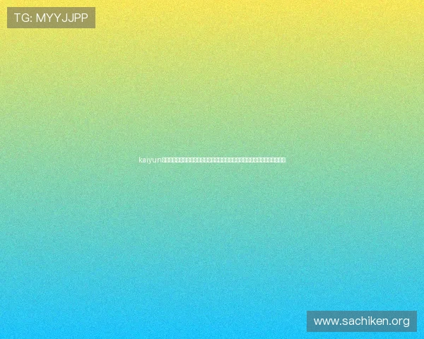 kaiyun体育手机登录入口安全登录方法及常见问题解析,保障您的账号安全与使用体验